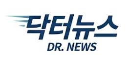 닥터뉴스 DR.NEWS