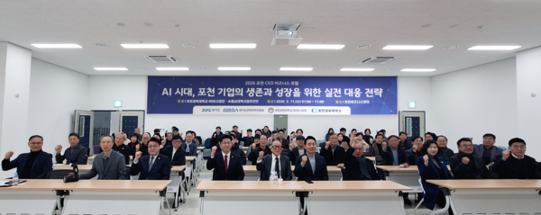 차 의과학대학교, ‘2026 포천 CEO 비즈니스 포럼’ 성료