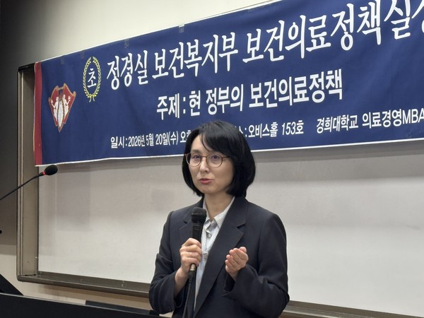 경희대 의료경영MBA, 정경실 보건의료정책실장 초청 특강