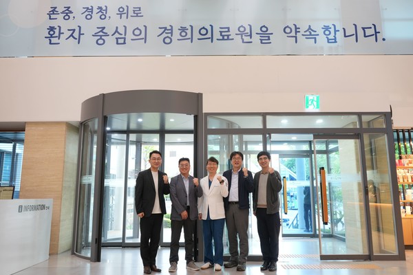 경희대병원, 보건복지부 ‘환자안전기술개발 및 실증·확산 사업’ 선정