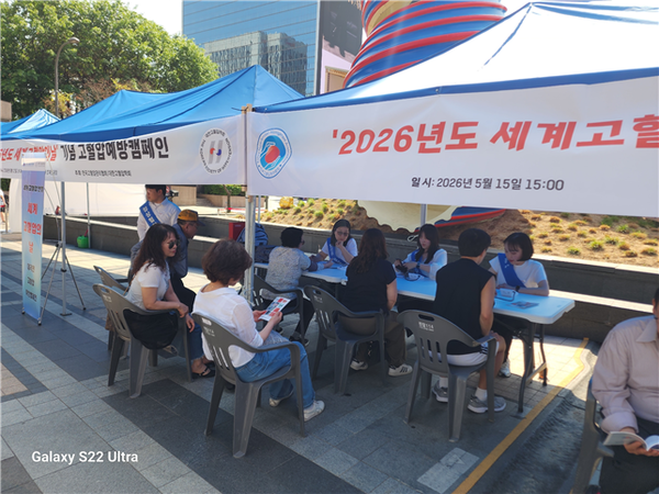 ‘세계 고혈압의 날 기념’ 고혈압 예방캠페인 성료