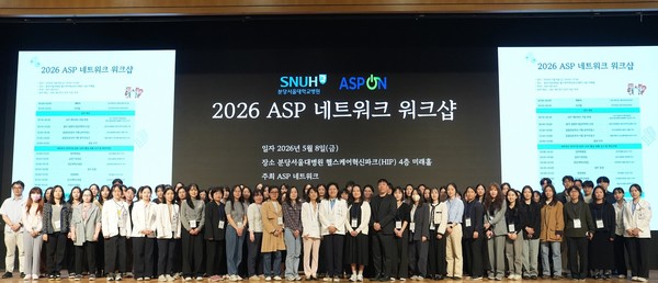 분당서울대병원  '항생제 적정사용 관리(ASP)" 워크샵 가져