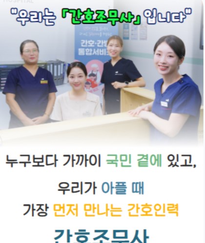 ‘요양병원 입원료 차등제 간호사 비율 가산 규제 개선' 건의 재검토