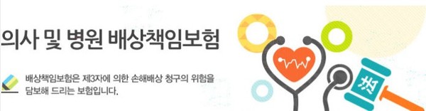 필수의료 배상보험료 국가지원 확대, 중증 산모·응급환자 지킨다