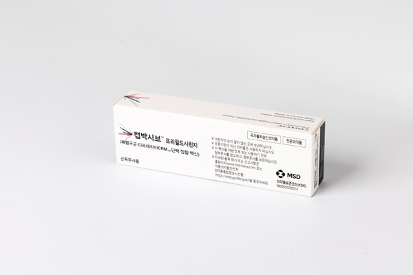 한국MSD, 성인 전용 21가 폐렴구균 백신 ‘캡박시브™’ 출시