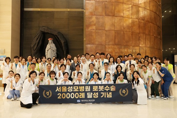 서울성모병원, 로봇수술 2만례 달성… K-메디컬 로봇수술 선도