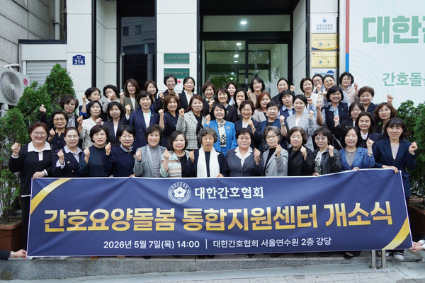 “돌봄 공백 없게” 간협, ‘간호요양돌봄 통합지원센터’ 출범