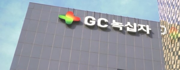 GC녹십자, 1분기 영업이익 117억원…전년比 46.3% 성장