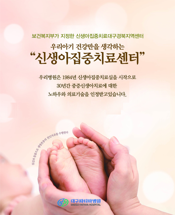 “중증도별 모자의료체계 재정비하여 진료 인프라 강화”