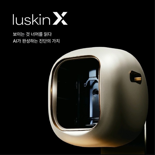 엘앤씨바이오 리투어,AI 피부진단 루스킨X와 결합