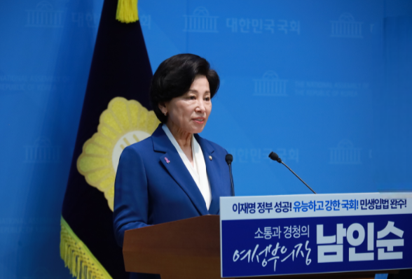 더불어민주당 남인순 의원, 5월4일 국회부의장 출마선언