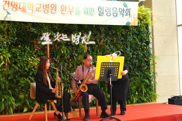 99세 김희수 건양교육재단 설립자, 색소폰 봉사 연주