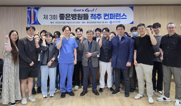 좋은병원들 척추 전문의 한자리에…제3회 척추 컨퍼런스 개최