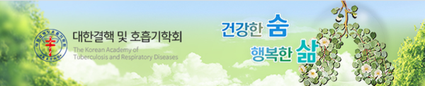 '노인 중증 호흡기질환의 조기 진단 및 예방적 치료 강화’ 이행