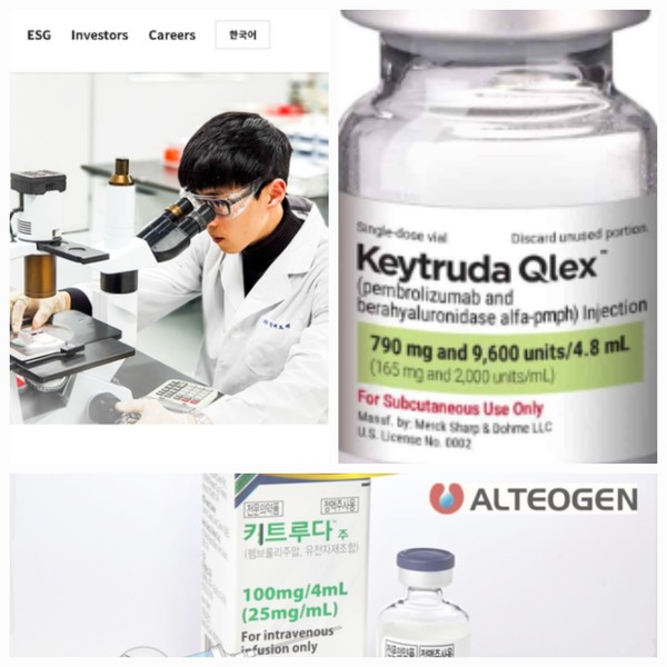 알테오젠 ,사상최대 매출액 2159억 원  달성 공시