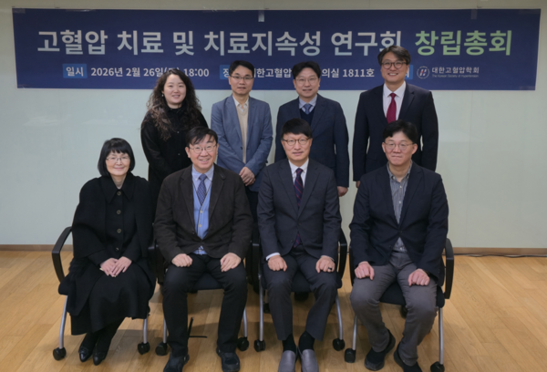 “대한고혈압학회, ‘고혈압 치료 및 치료지속성 연구회’ 공식 출범”