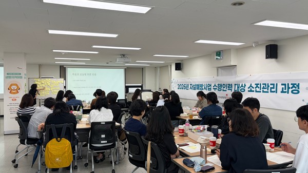 한국생명존중희망재단, 자살예방사업 수행인력 대상 소진관리 과정
