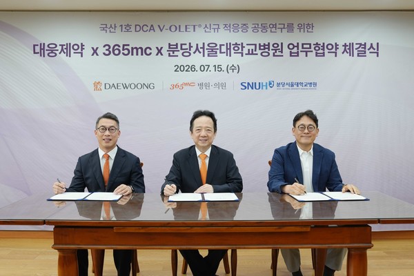 대웅제약, 분당서울대병원·365mc와 ‘브이올렛’ 신규 적응증 연구 MOU