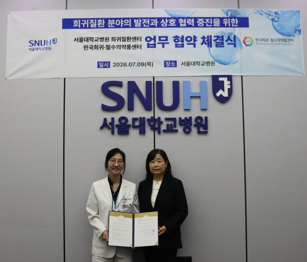 서울대병원 희귀질환센터, 희귀·필수의약품 접근성 높인다