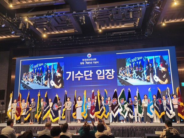 한국여자의사회 창립 70주년 기념식 및 학술심포지엄 성료