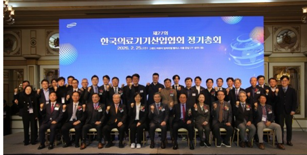 2월25일 한국의료기기산업협회 정기총회 개최