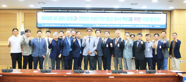 온라인 의료광고 규제 개선과 환자 보호위한 법·제도 개선방안