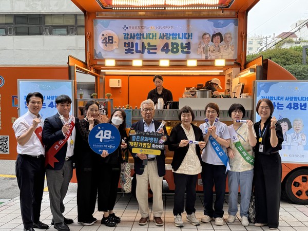 좋은문화병원, 개원 48주년 앞두고 임직원 응원 커피차 쐈다