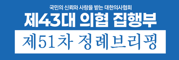 대한의사협회, 약국사막지역 약국개설 반대