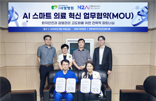 광양사랑종합병원– 메디통, AI 기반 스마트 병원 구축 업무협약 체결