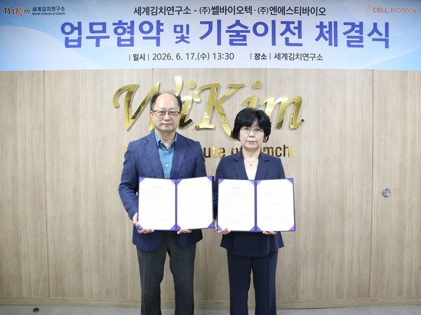 “쎌바이오텍, 차세대 김치 유산균 연구 개발