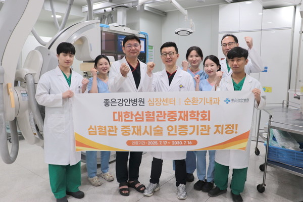 좋은강안병원 심혈관 중재시술 인증기관 선정