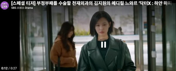 의사잡는 의사, SBS 《닥터X : 하얀 마피아의 시대》가 온다.