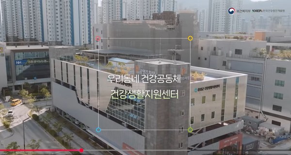 우리동네 건강한 변화, 제11회 건강생활지원센터 성과대회 개최