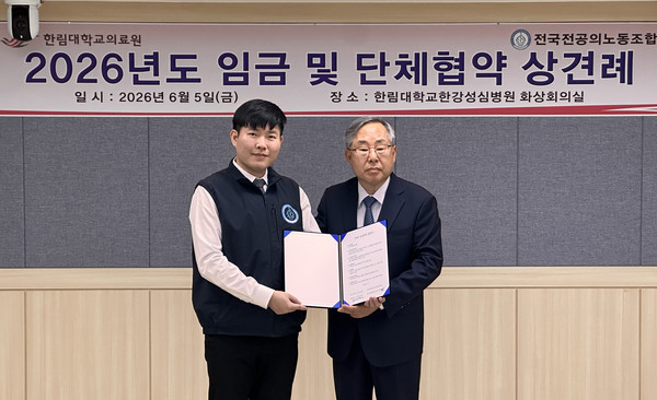 전공의노조 두 번째 교섭 시작, 한림대학교의료원과 상견례
