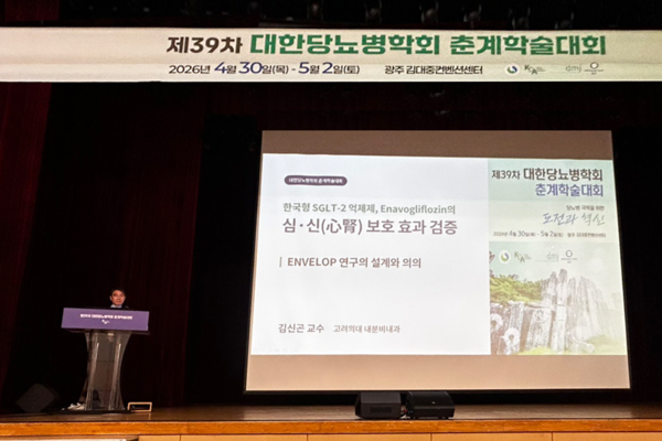 대웅제약 ‘엔블로’, 세계 최초 SGLT-2 억제제  맞대결 임상 ‘ENVELOP’ 순항