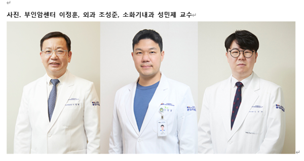 분당차, 다빈치SP로 ‘난소낭종·담낭 절제술’ 동시 시행 성공