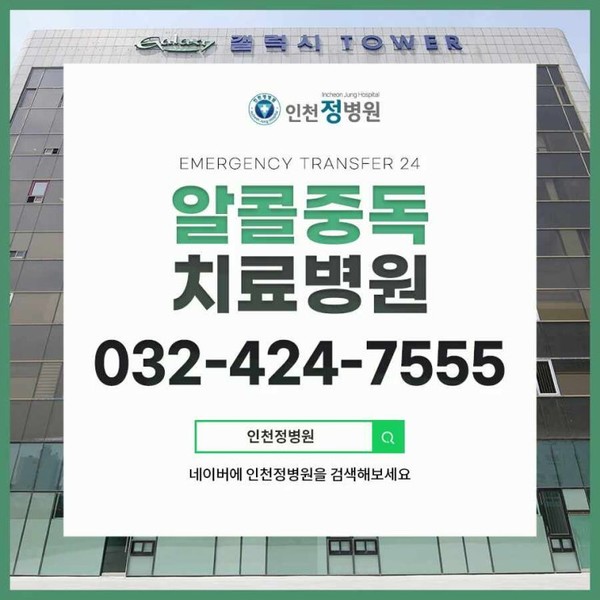 화상··분만·소아·뇌혈관에 급성 알코올 중독 24시간 진료기관 공모