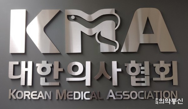 대한의사협회 왜 수가협상 박차고 나왔는가