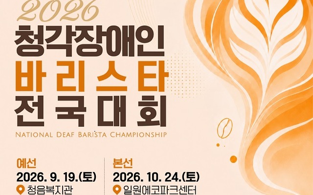 “상생으로 함께 성장”…한미그룹, 청각장애인 바리스타의 꿈 지원