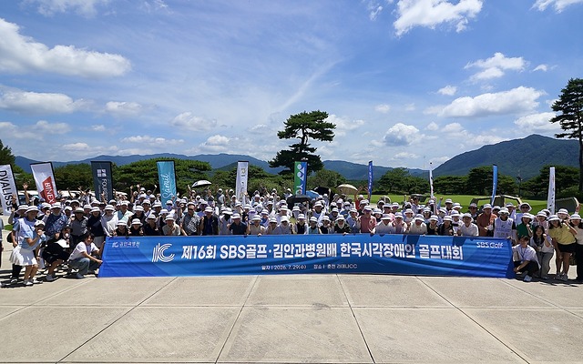 병원 기사 썸네일: 제16회 김안과병원배 한국시각장애인 골프대회 가져