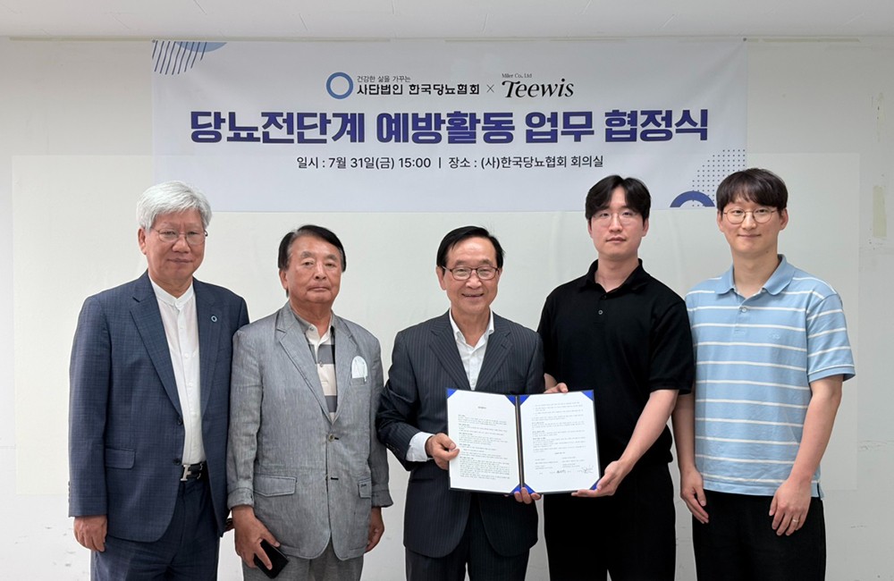 (사)한국당뇨협회-(주)마일러, 당뇨병전단계 예방 및 건강한 생활습관 확산을 위한 MOU 체결